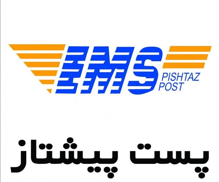 پست پیشتاز